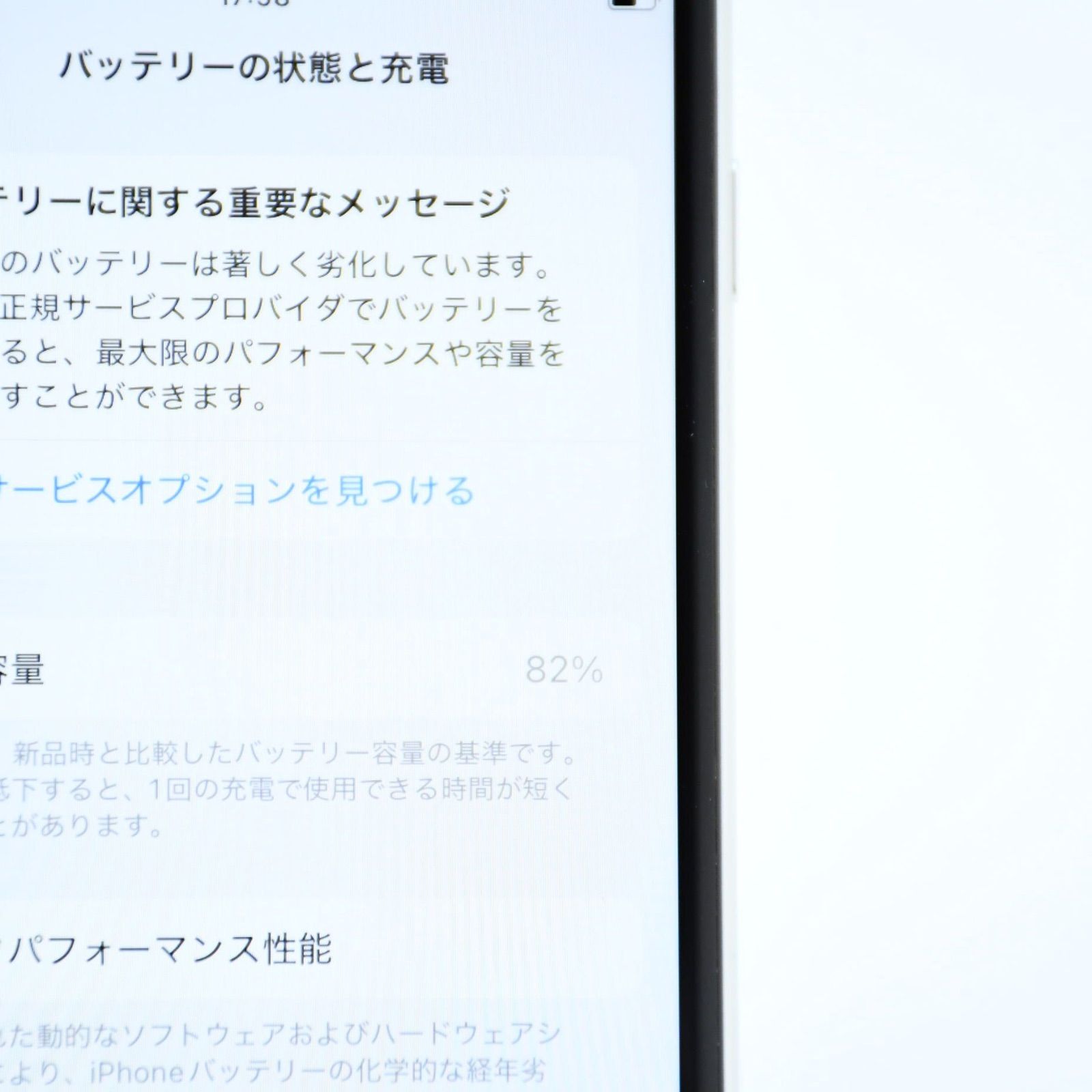 純正バッテリー最大容量82％】SIMフリー iPhone SE 第2世代 64GB