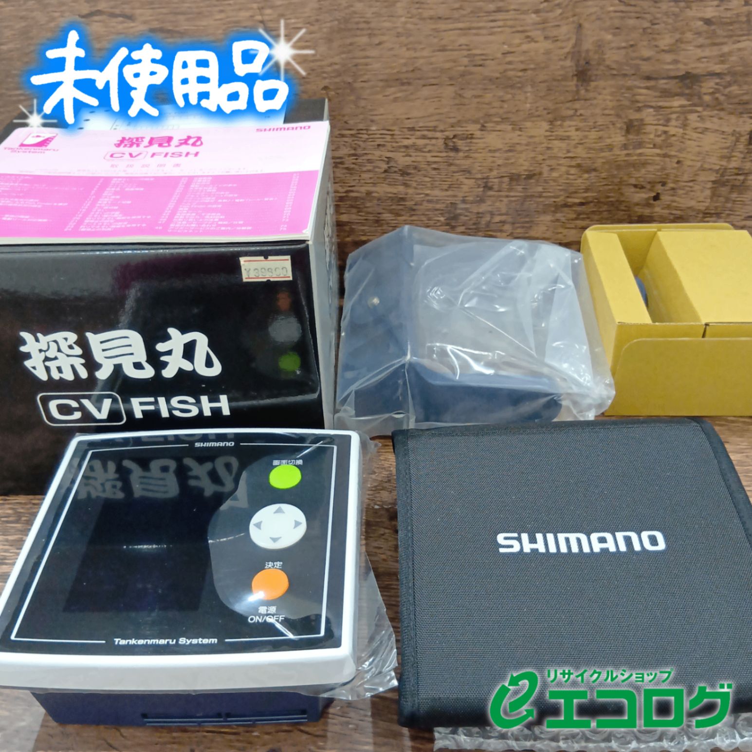 シマノ(SHIMANO) 13 探見丸 CV-FISH 魚群探知機 【未使用品
