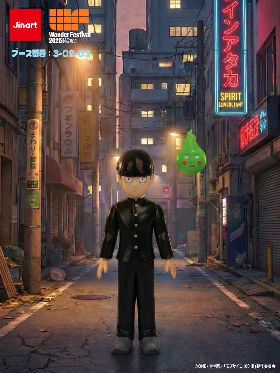 モブサイコ100 影山茂夫（モブ） ソフビ ワンフェス2026冬 限定 Jinart