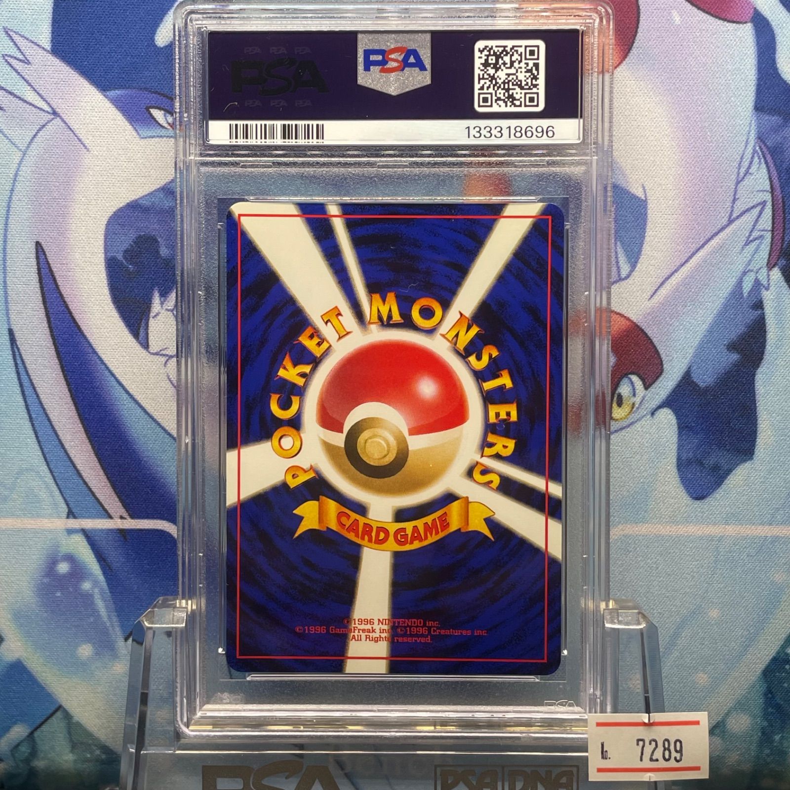 PSA7 カスミのなみだ マーク有 C 旧裏 PMCG リーダーズスタジアム 1998