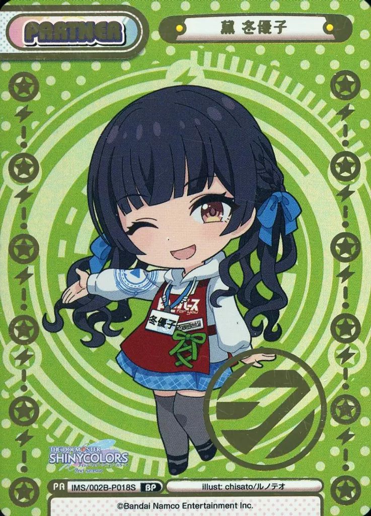 中古】Reバース for you IMS/002B-P018S[BP]：黛 冬優子 - メルカリ