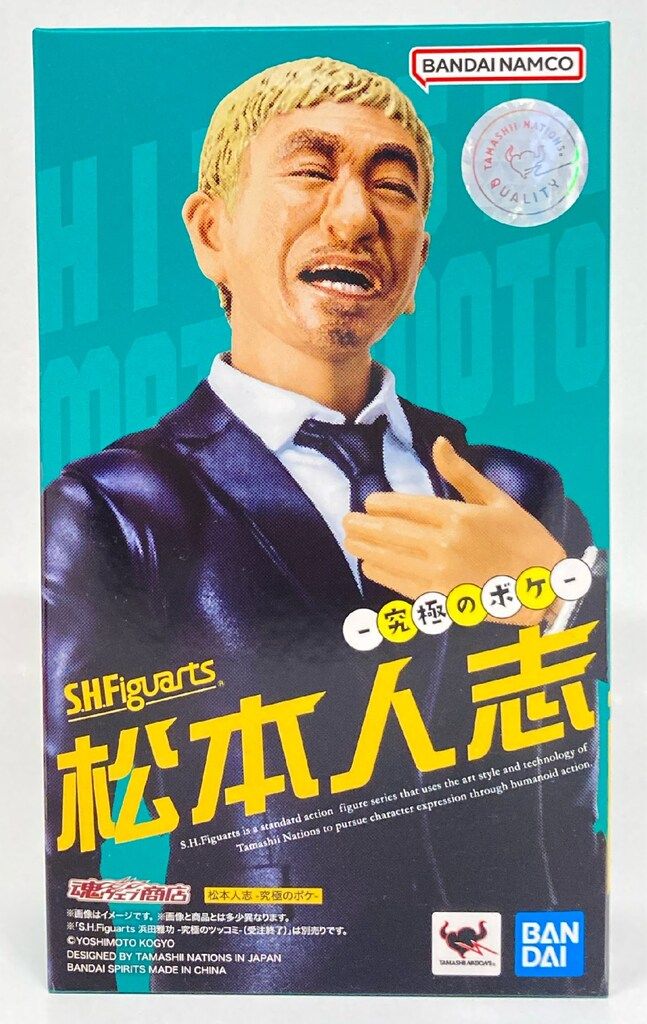 おもちゃ S.H.Figuarts 松本人志