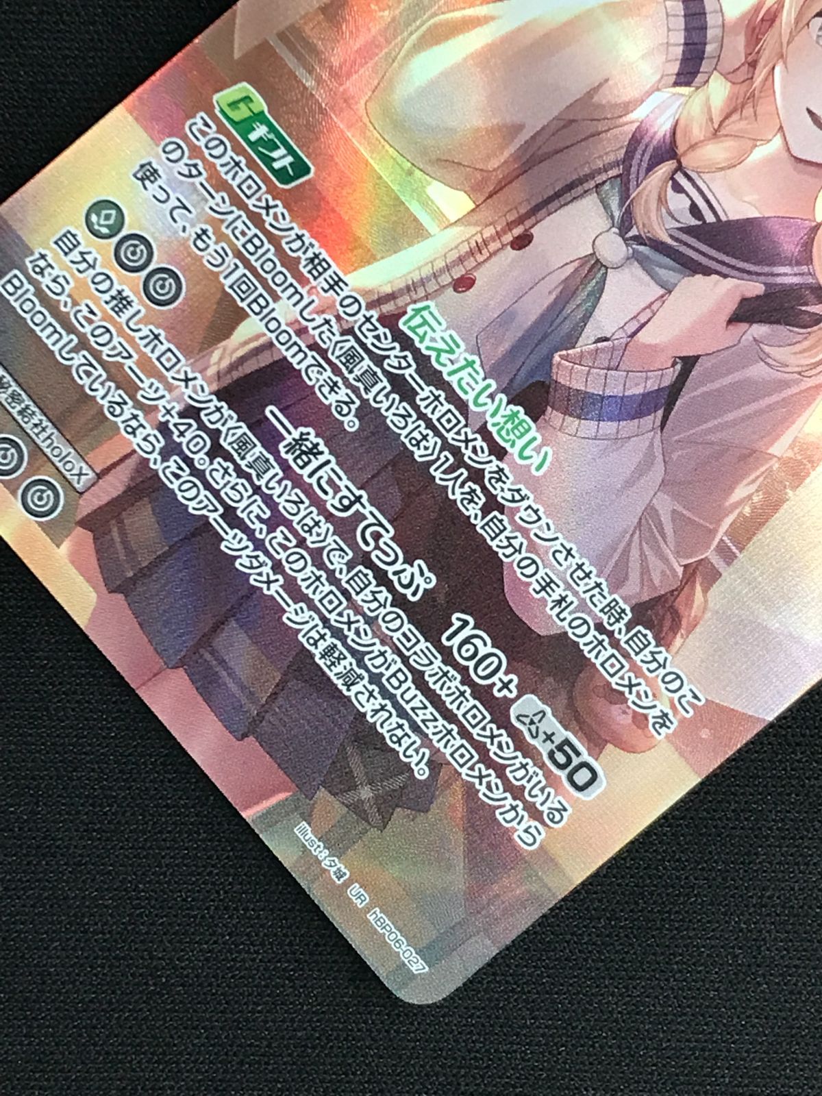 ホロライブOCG ホロカ 風真いろは 2nd UR hBP06-027 トレカ TCG 264