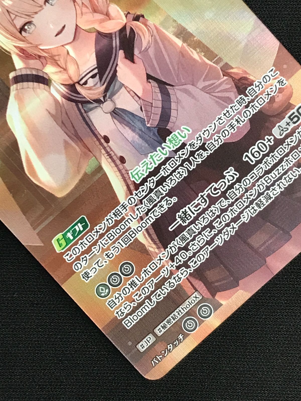 ホロライブOCG ホロカ 風真いろは 2nd UR hBP06-027 トレカ TCG 264