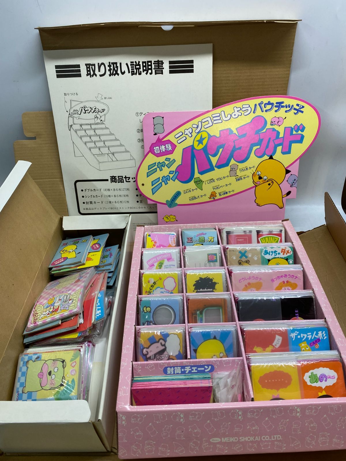 ○80年代 当時物 レトロ パウチッコ パウチガード 二やんコミ