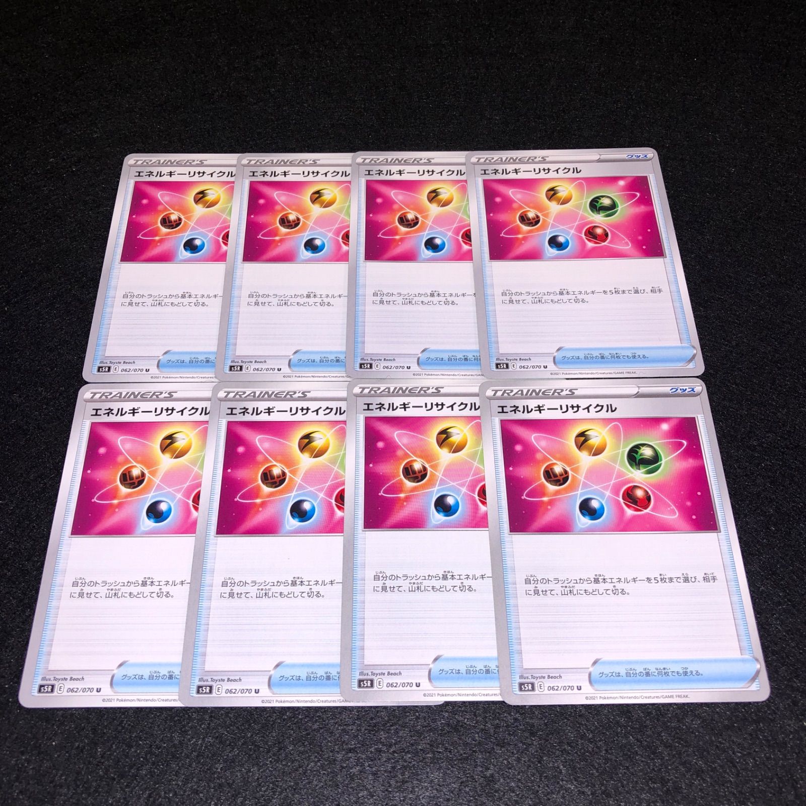 PK68 ポケカ エネルギーリサイクル 8枚 - メルカリ