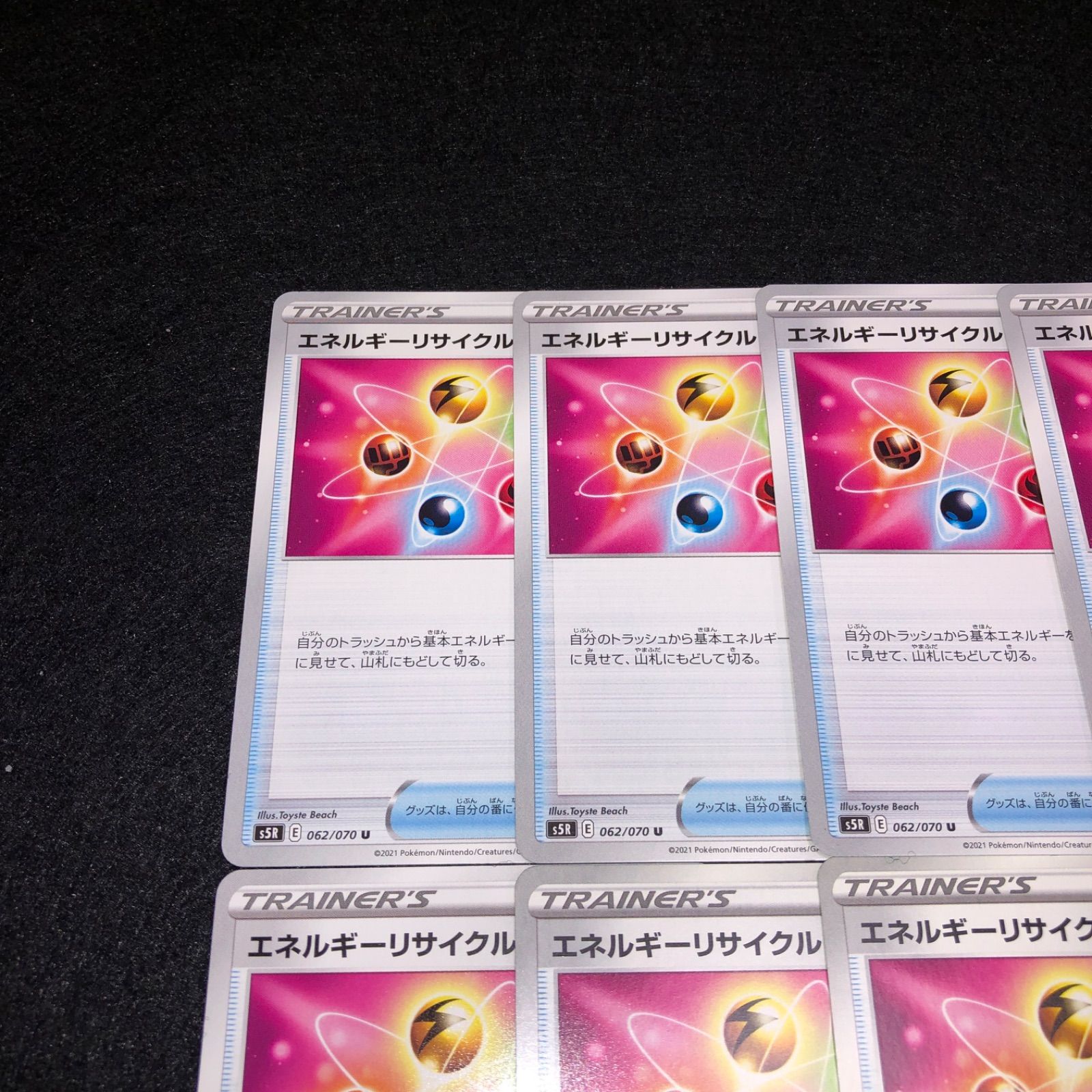 PK68 ポケカ エネルギーリサイクル 8枚 - メルカリ