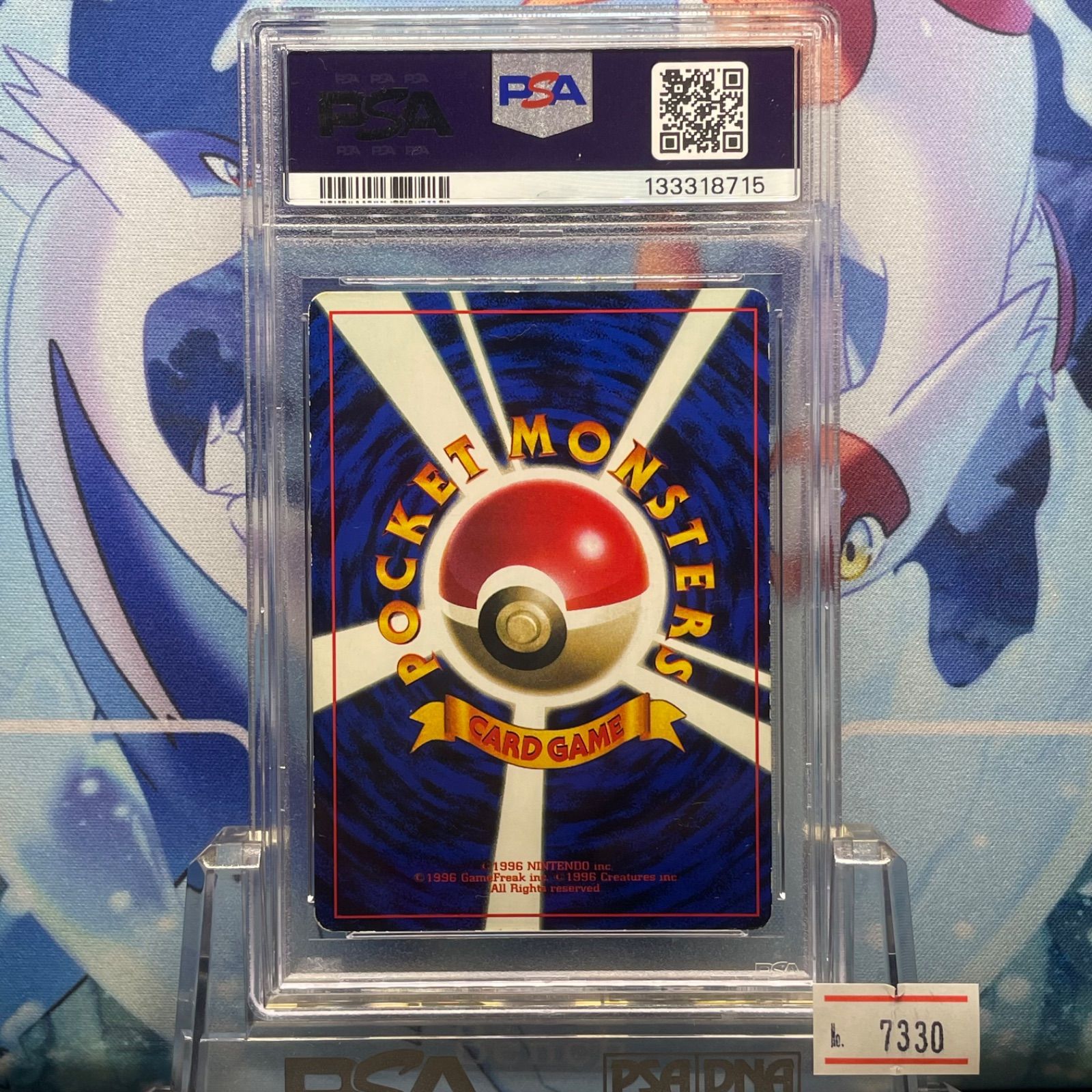 PSA5 そらをとぶピカチュウ プロモ 旧裏 PMCG LV.12 コロコロ 025 1997