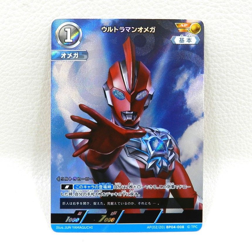 □ウルトラマンオメガ AP(02/20) BP04-008[AP] ウルトラマン カード