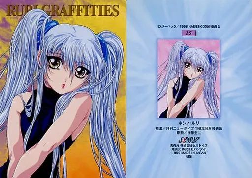 中古】アニメ系トレカ 15：ホシノ・ルリ - メルカリ