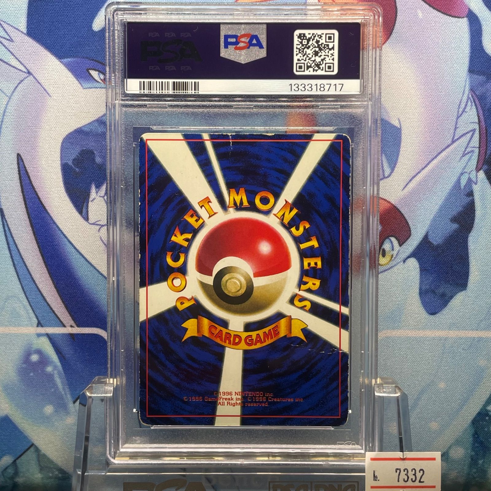 PSA1 そらをとぶピカチュウ プロモ 旧裏 PMCG LV.12 コロコロ 025 1997