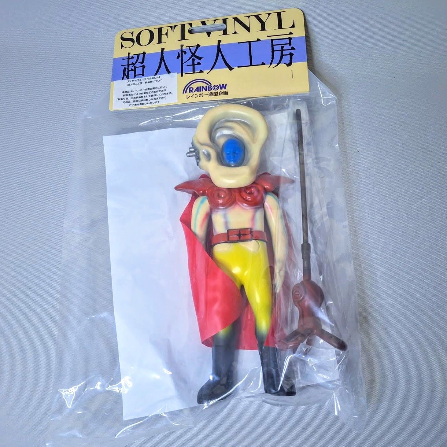 仮面怪人 大耳仮面 （秘密戦隊ゴレンジャーより） 超人怪人工房 / 東映