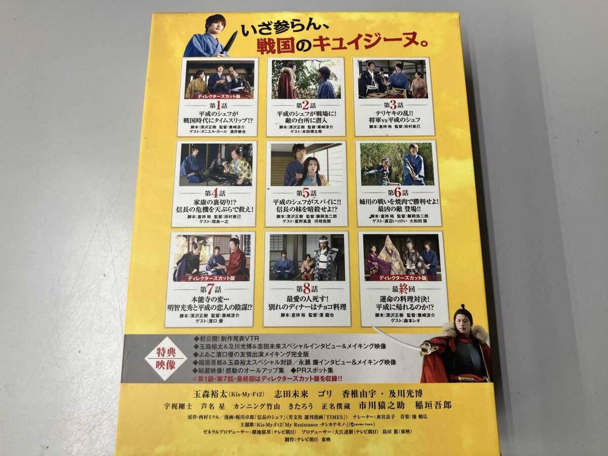 DVD 信長のシェフ DVD-BOX - メルカリ