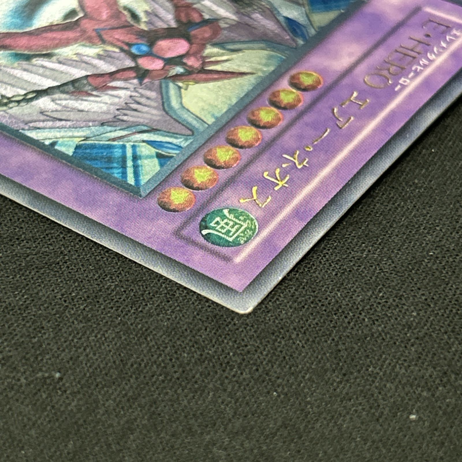 浜館49-1541] 遊戯王 E・HERO エレメンタルヒーロー エアー・ネオス