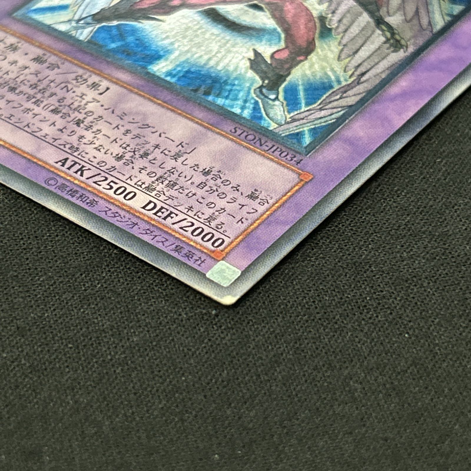 浜館49-1541] 遊戯王 E・HERO エレメンタルヒーロー エアー・ネオス