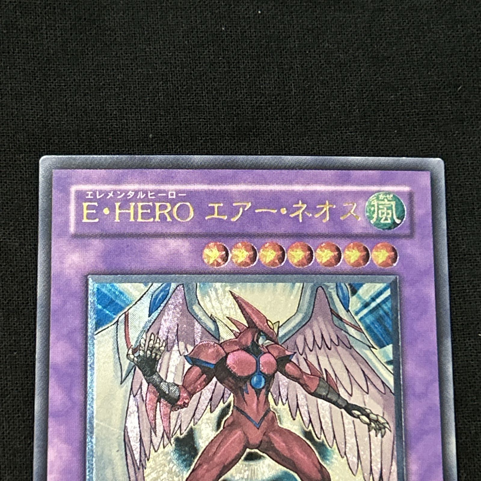 浜館49-1541] 遊戯王 E・HERO エレメンタルヒーロー エアー・ネオス
