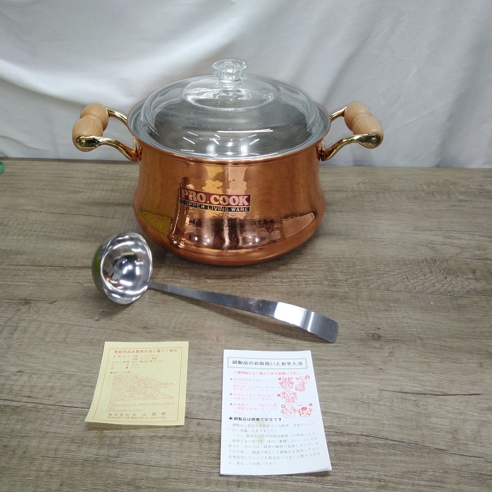 キッチン用品 調理器具 銅製品 両手鍋 深鍋 カレーorシチュー鍋 硝子 