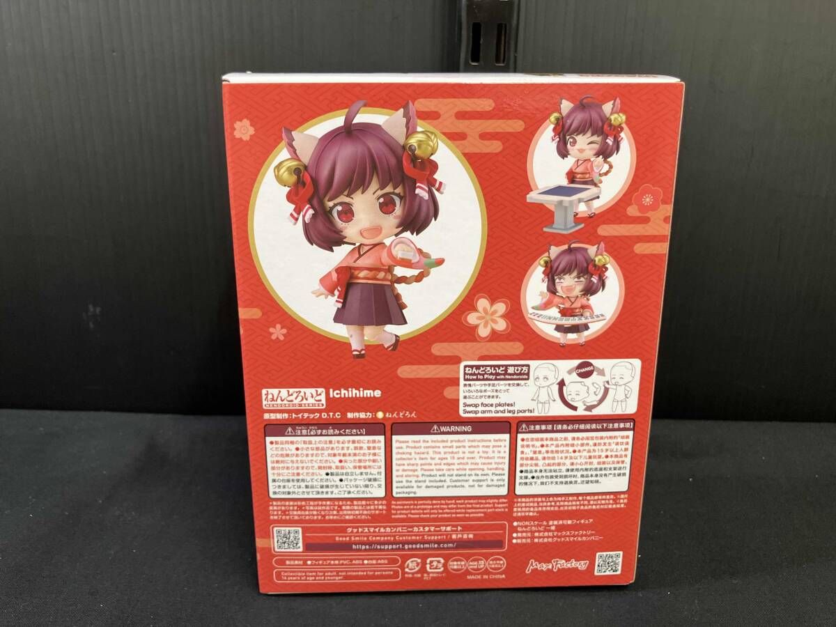フィギュア】（特典付き)ねんどろいど 2476 雀魂 一姫 グッスマ