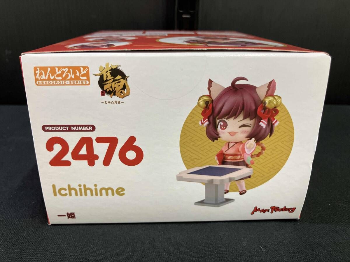 フィギュア】（特典付き)ねんどろいど 2476 雀魂 一姫 グッスマ