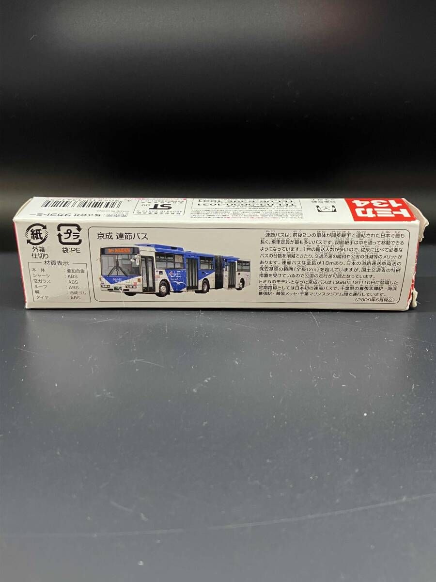 トミカ No.134 京成 連節バス 赤箱 ロゴ白字 中国製 タカラトミー