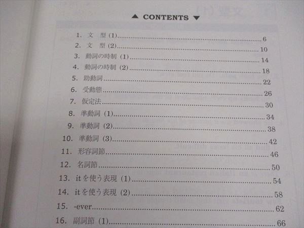 駿台 和文英訳H テキスト 2023 通年 常世乗勝 ☆ 010s0D - メルカリ