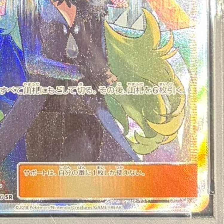 PSA10】シロナ SR 153/150 1枚 - メルカリ