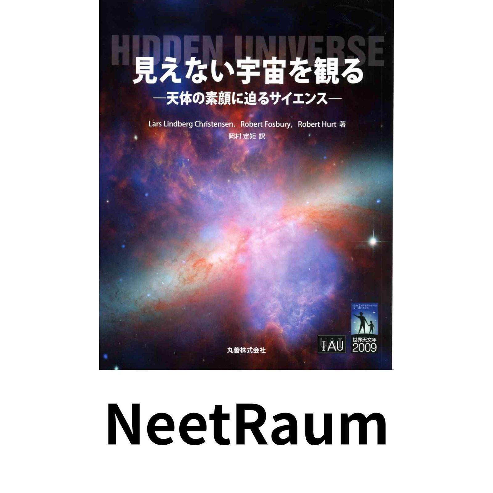 大きな木に伝わるお話/近代文芸社/円満堂修治 【公式通販】