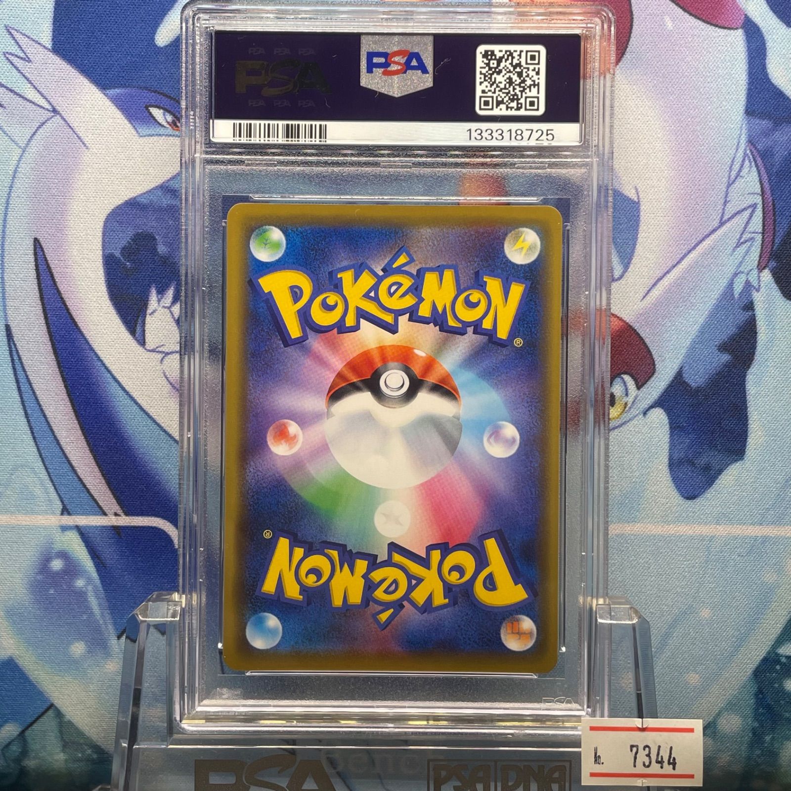 PSA9 海で遊ぶピカチュウ プロモ SM ポケモンセンター 392 2019 A-7344