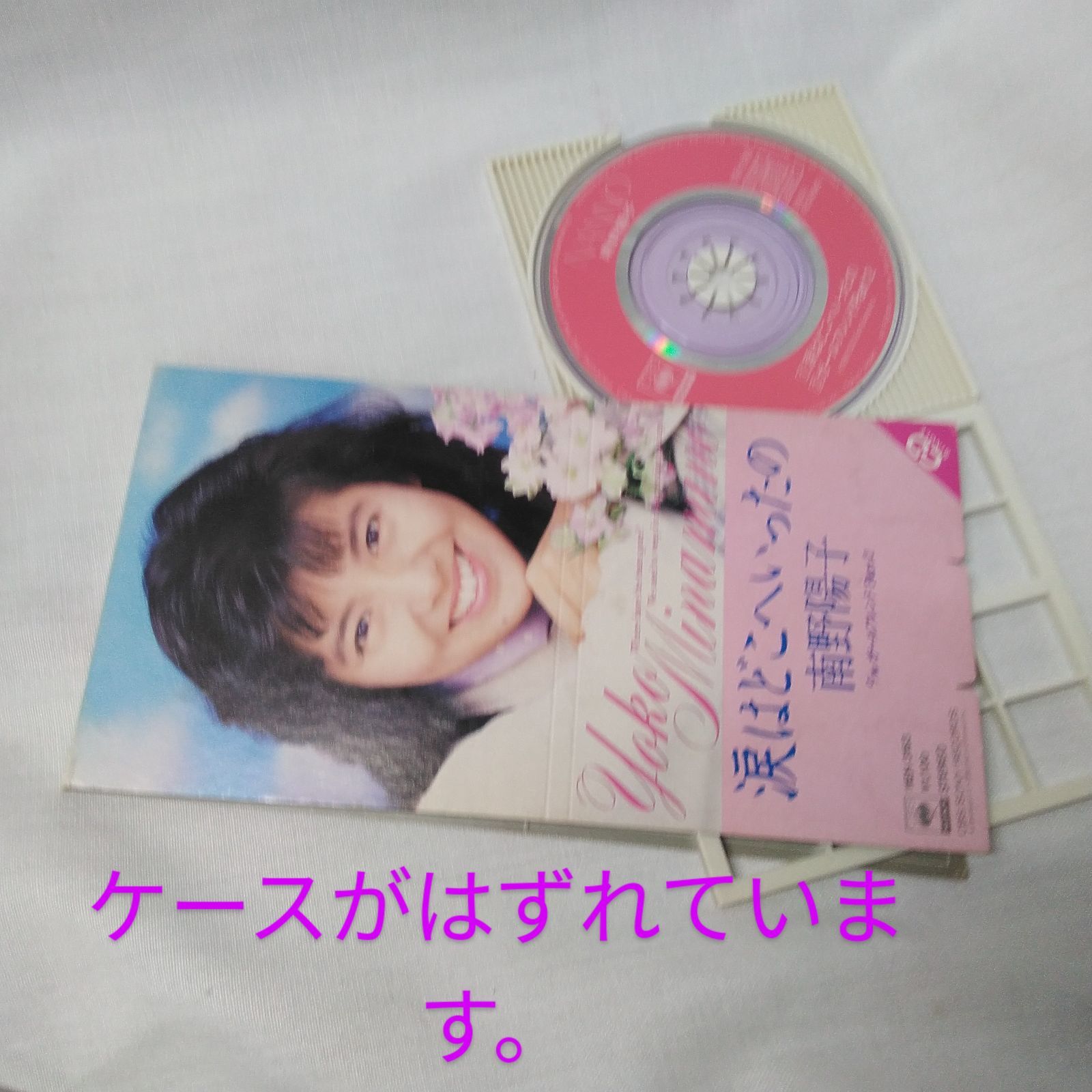 南野陽子 シングルCD 10枚まとめて はいからさんが通る/楽園のDoor 