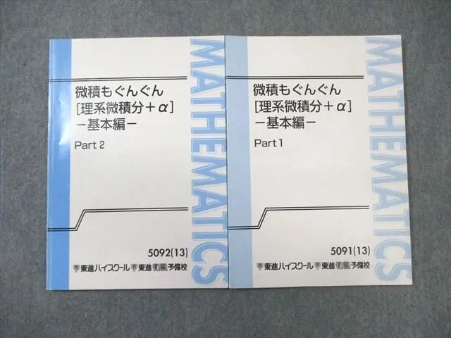 2026年最新】微積もぐんぐんの人気アイテム - メルカリ