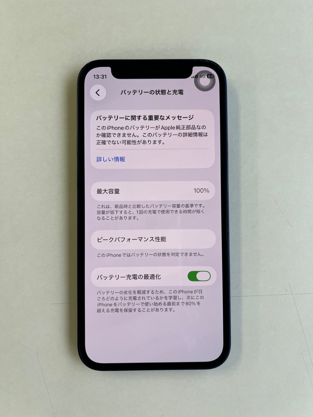 美品 iPhone 12 mini 128GB ブルー バッテリー100% MGDP3J/A - 3666