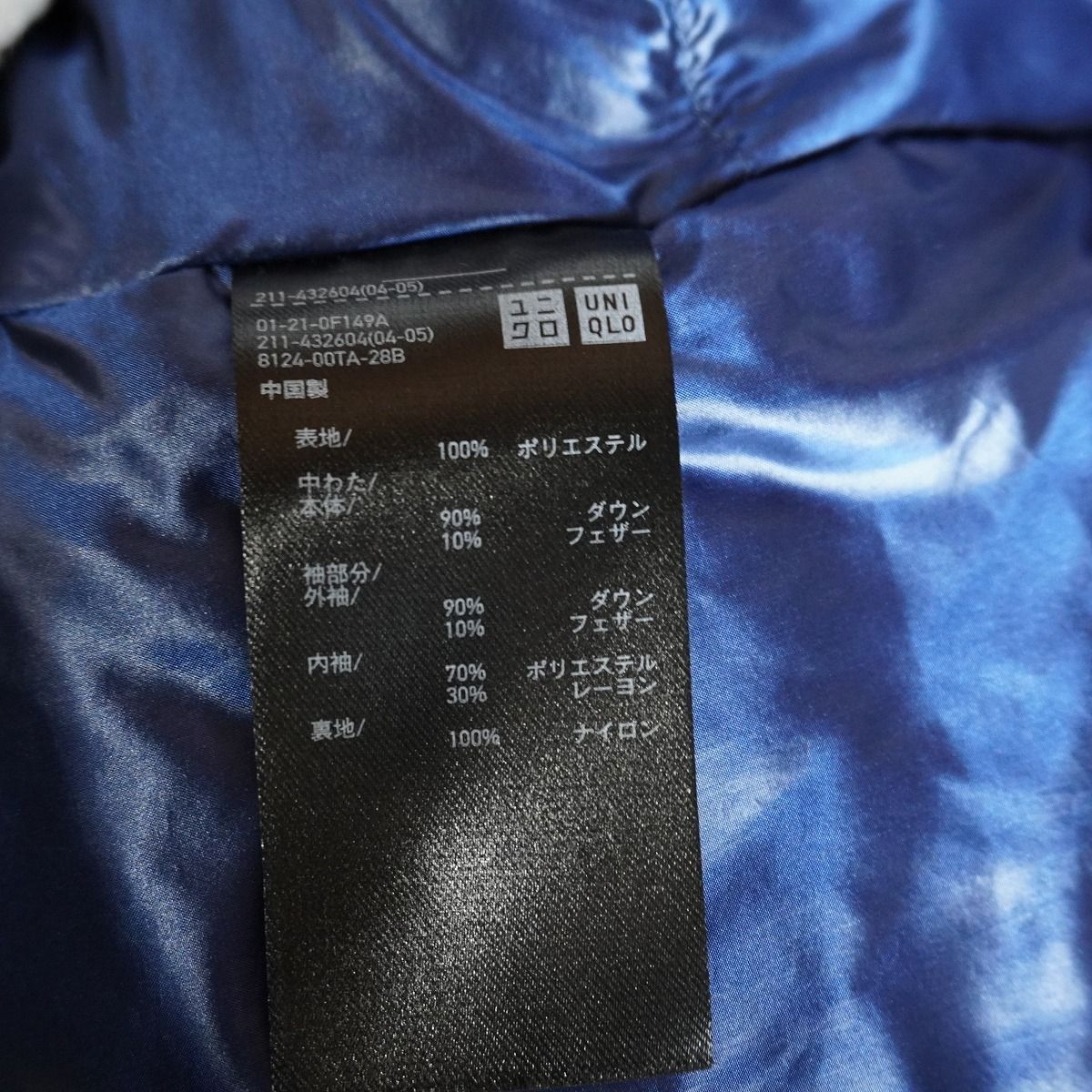 美品 UNIQLO +J ユニクロ プラスジェイ ハイブリッド ダウン 