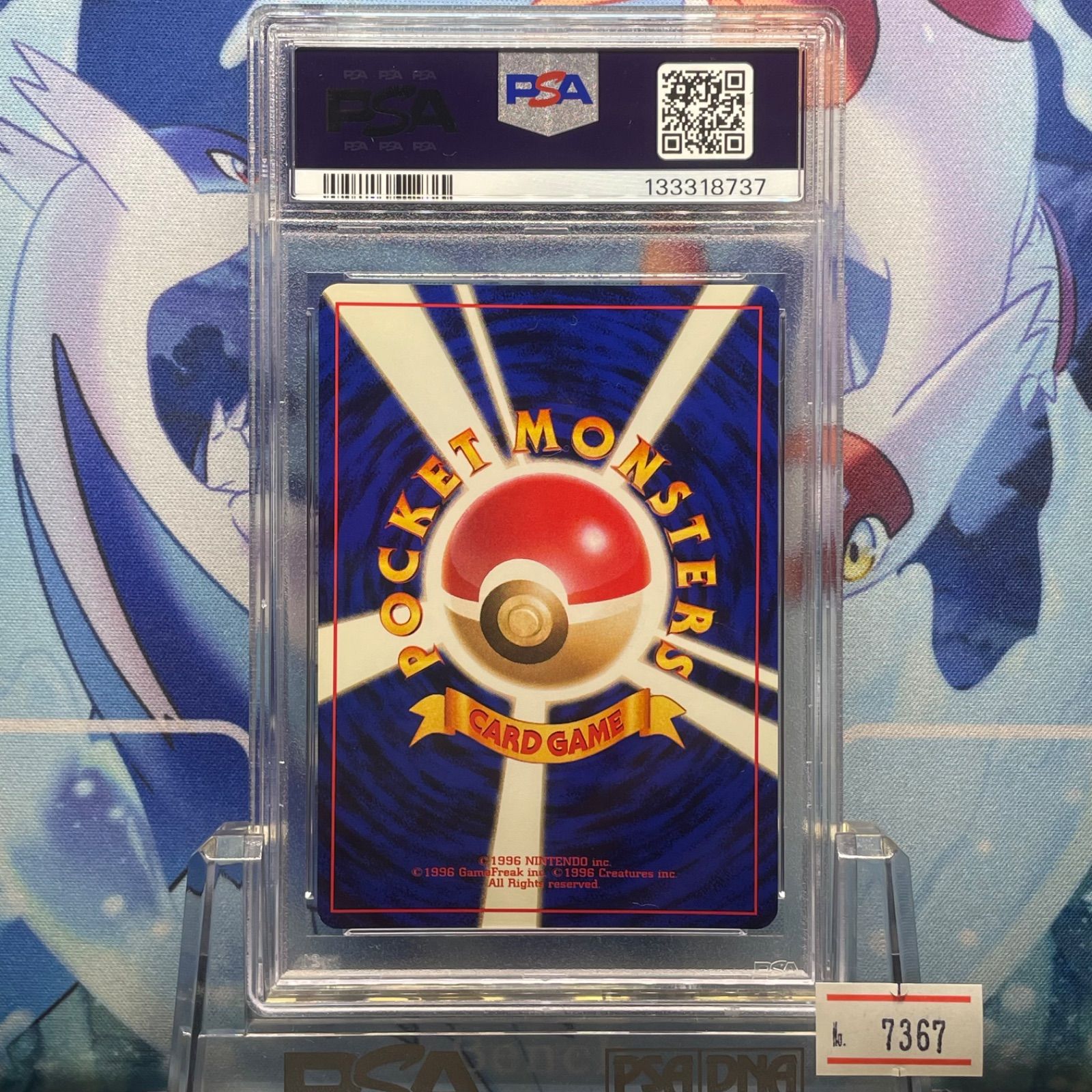 PSA8 ナツメのゲンガー R 旧裏 PMCG LV.39 闇からの挑戦 094 1999 A