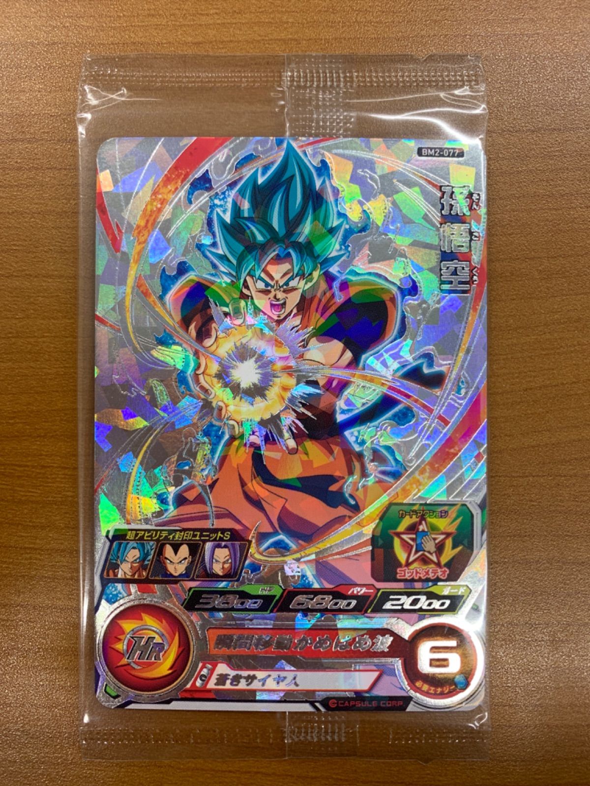 未開封 孫悟空 BM2-077 スーパードラゴンボールヒーローズ ドラヒ SDBH