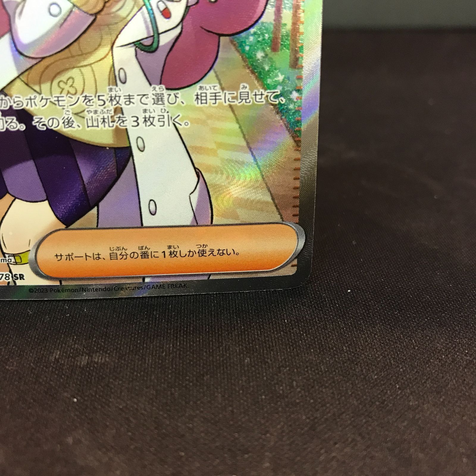 ポケットモンスター ポケモン ミモザ 八戸第2-56-19