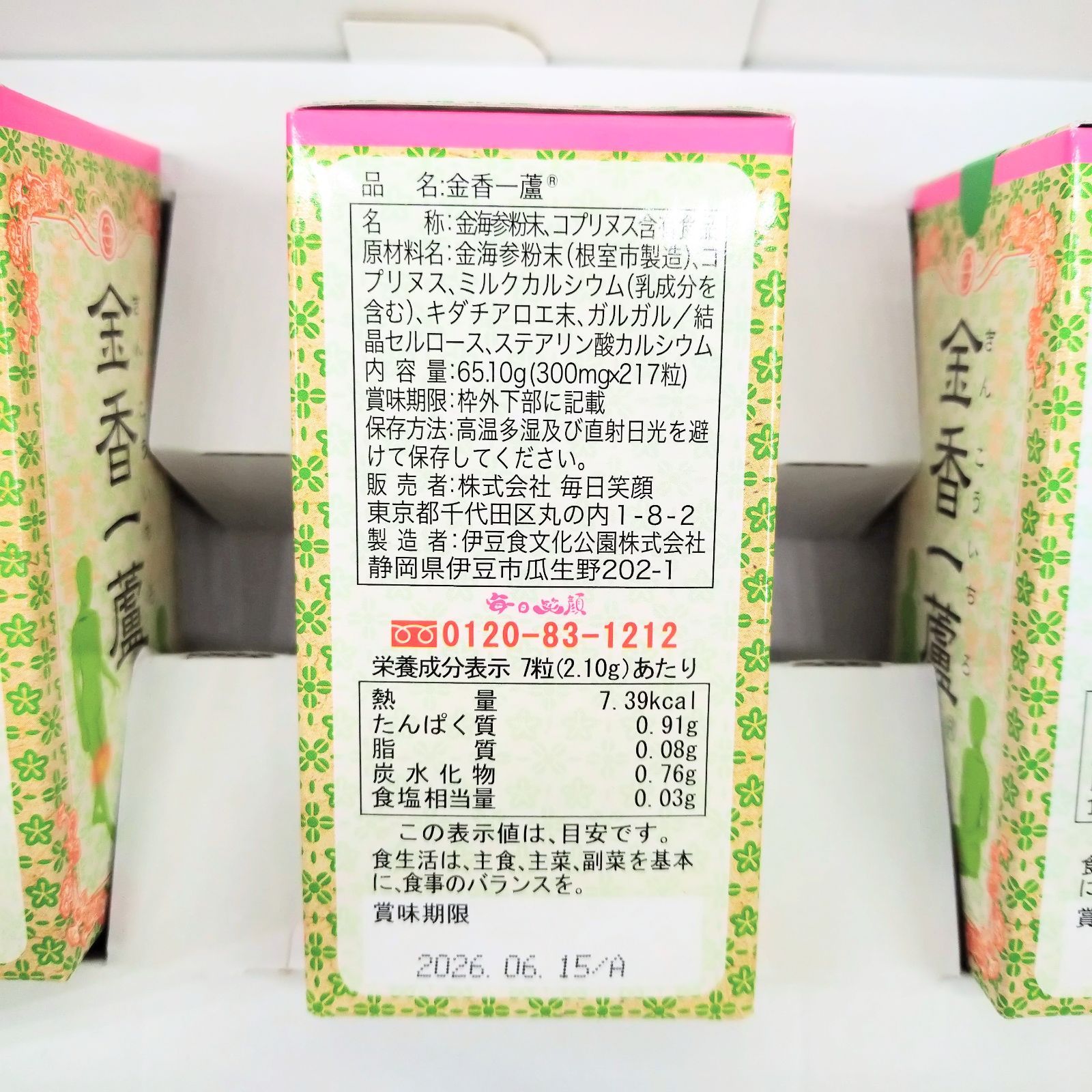 金香一蘆 Amazon | 毎日笑顔 金香一蘆 (きんこういちろ) 300mg×217粒 | Generic