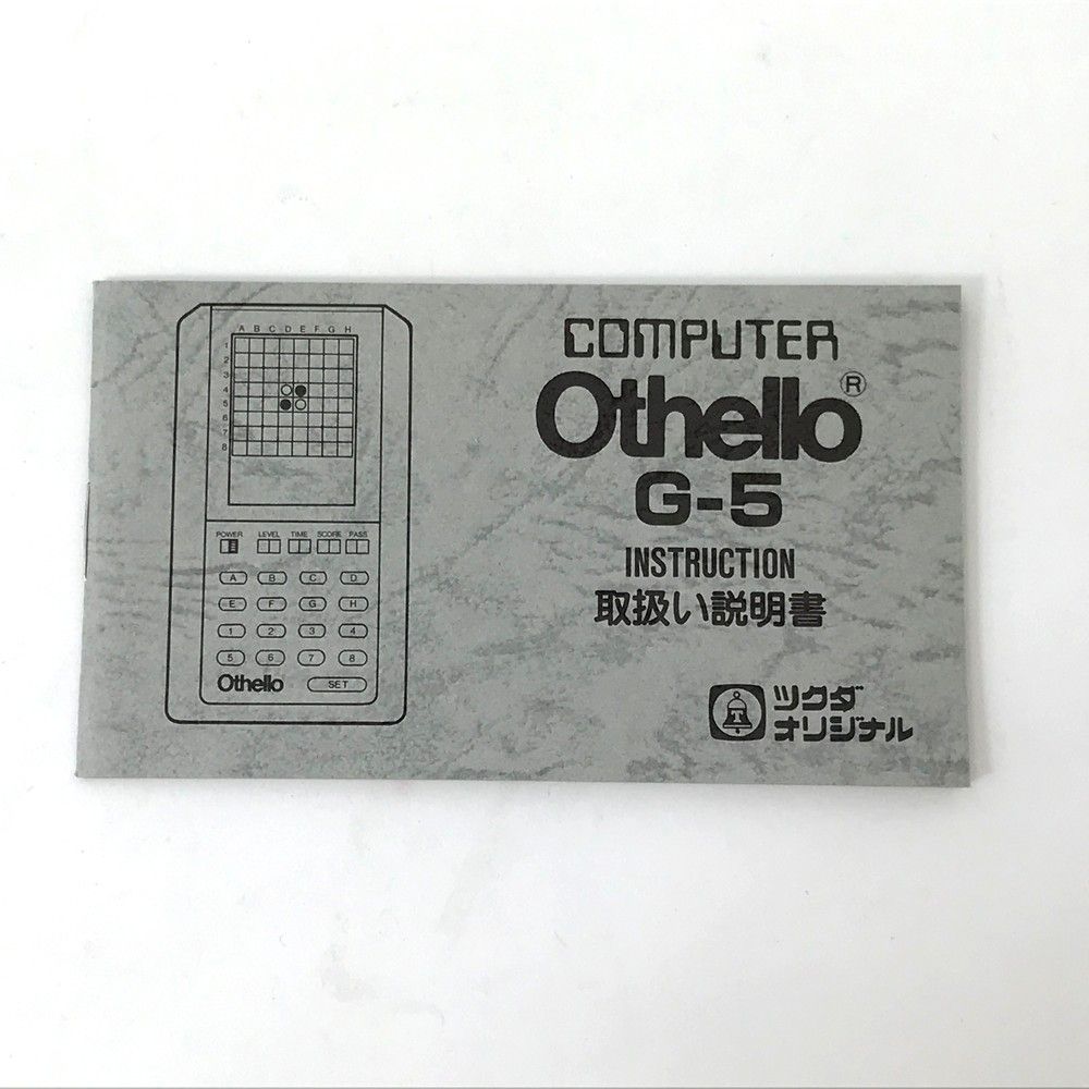美品 ツクダオリジナル コンピューターオセロゲーム Othello G-5 動作