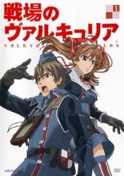中古】 戦場のヴァルキュリア (9巻セット) [レンタル落ち] [DVD