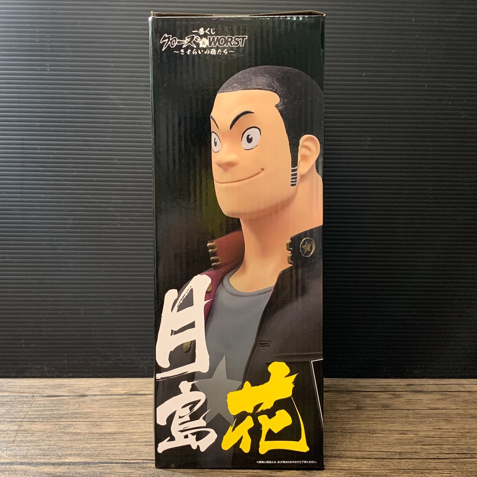 むつ43-021106] 月島花 「一番くじ クローズ＆WORST ～さすらいの鴉