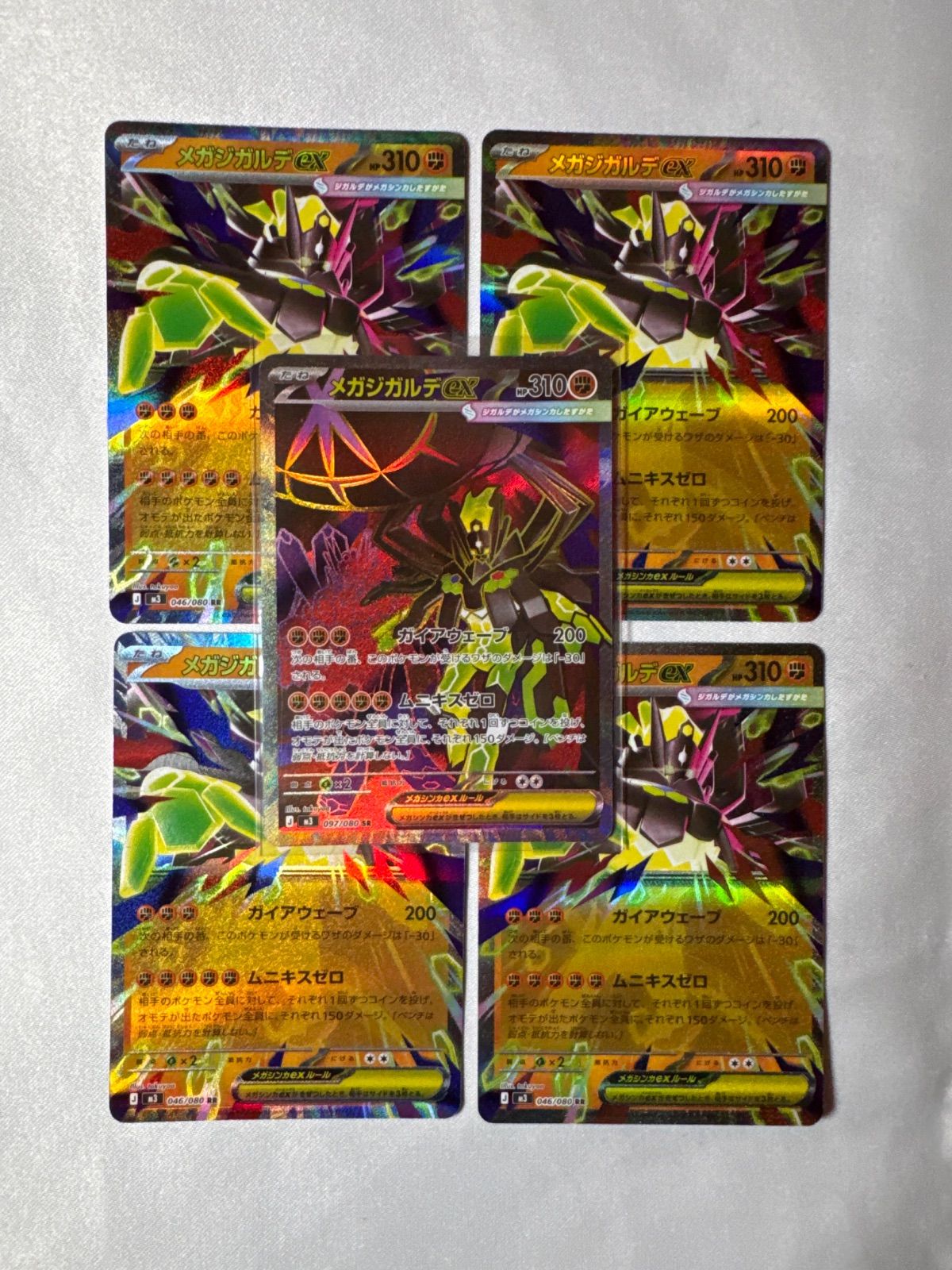 ポケモンカード　メガジガルデex RR ポケモンカード メガジガルデex SR1枚と RR4枚 - メルカリ