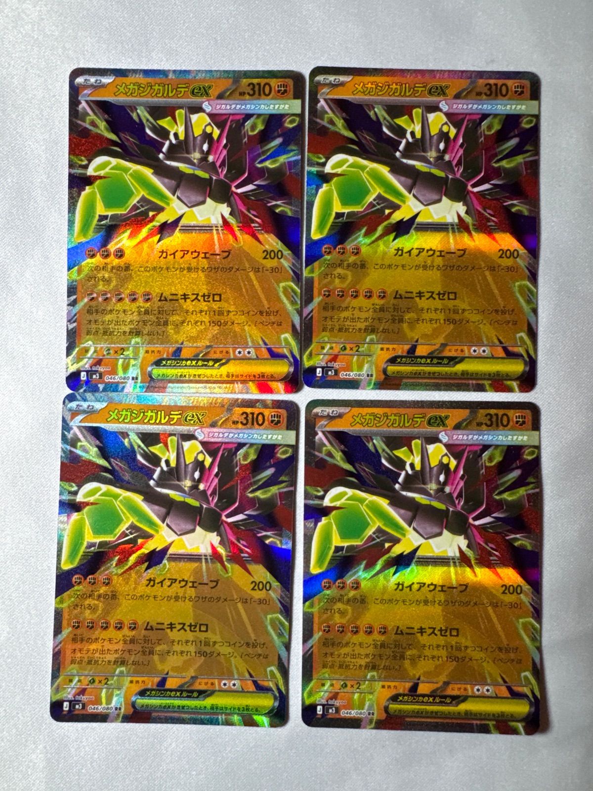 ポケモンカード メガジガルデex SR1枚と RR4枚 - メルカリ