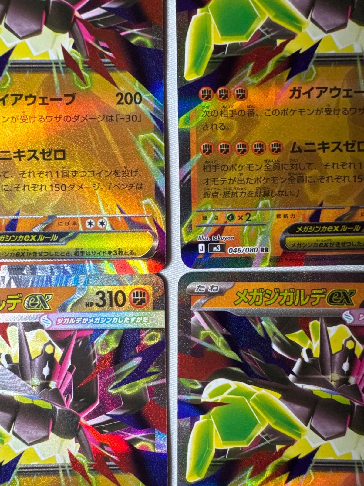 ポケモンカード メガジガルデex SR1枚と RR4枚 - メルカリ