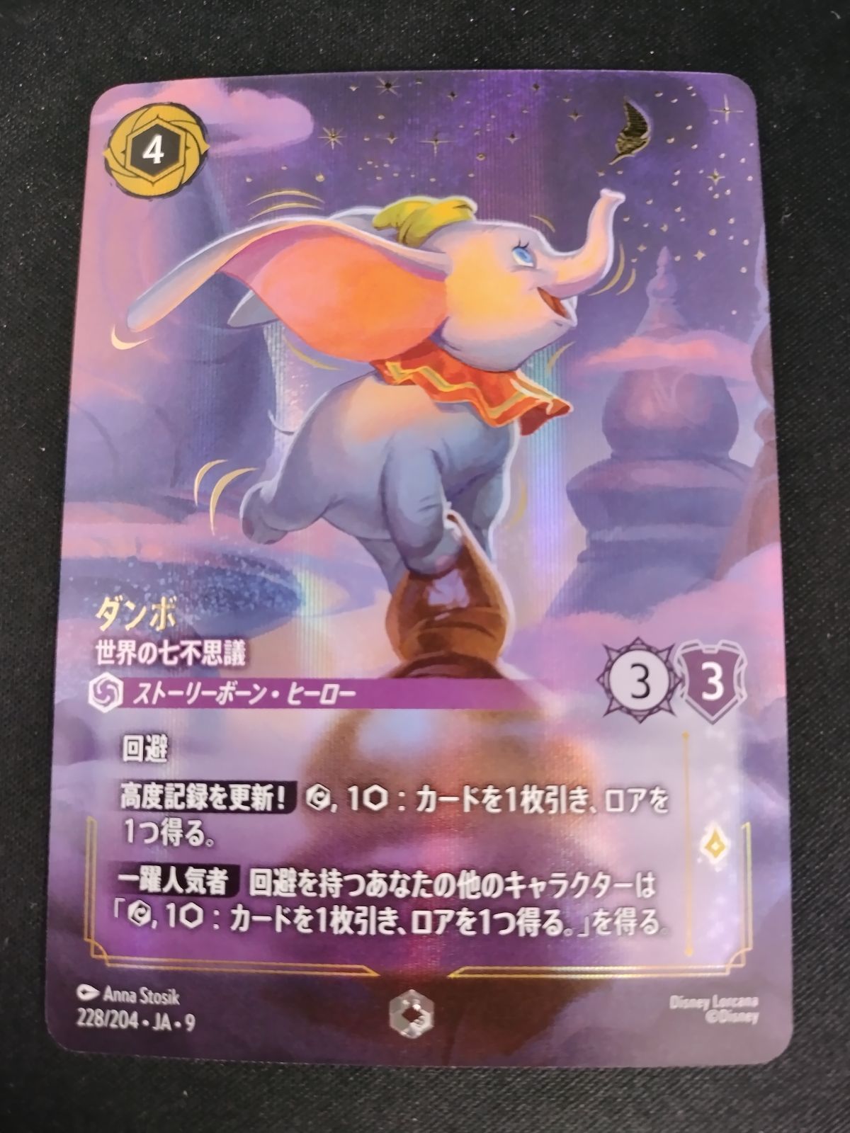 ロルカナ ダンボ　2枚 メルカリ