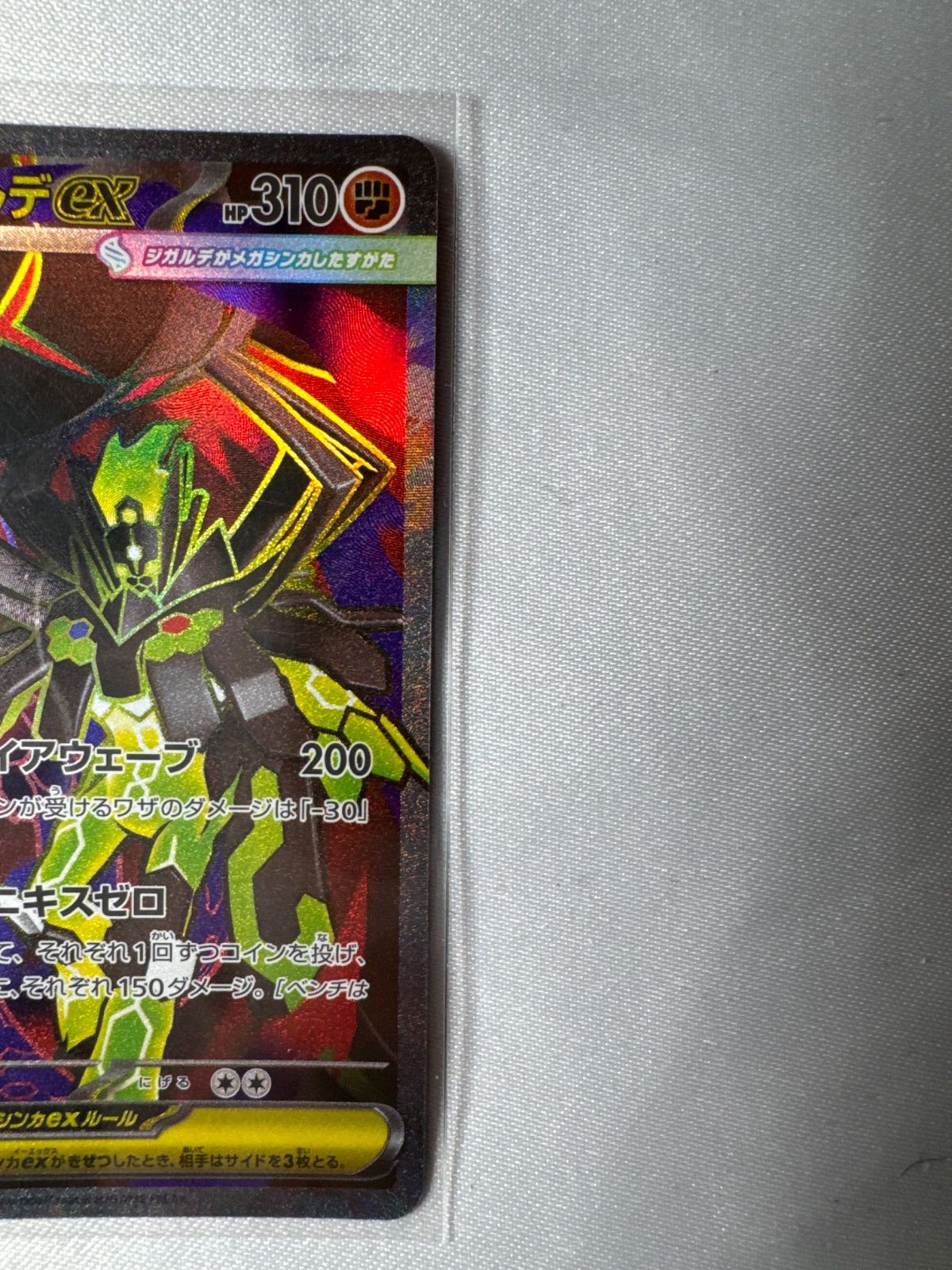 ポケモンカード メガジガルデex SR1枚と RR4枚 - メルカリ