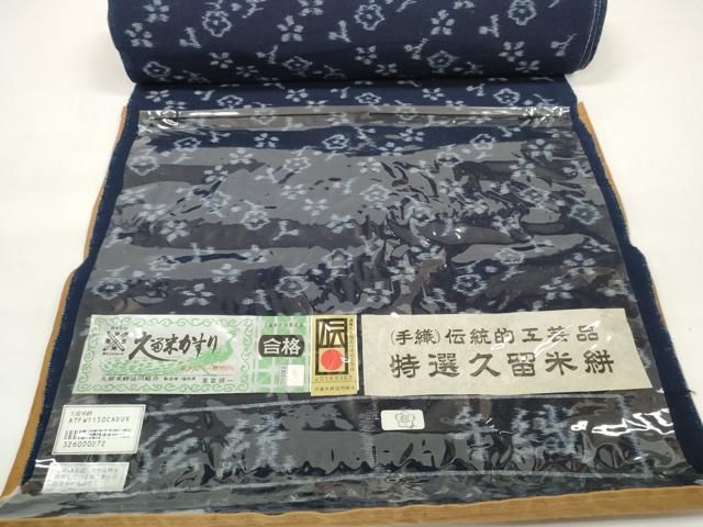 平和屋着物●極上　久留米絣　綿　反物　着尺　花散らし　重富調一作　証紙付き　逸品　未使用　DZAA11721kh6 平和屋着物○極上 久留米絣 綿 反物 着尺 花散らし 重富調一作 証紙