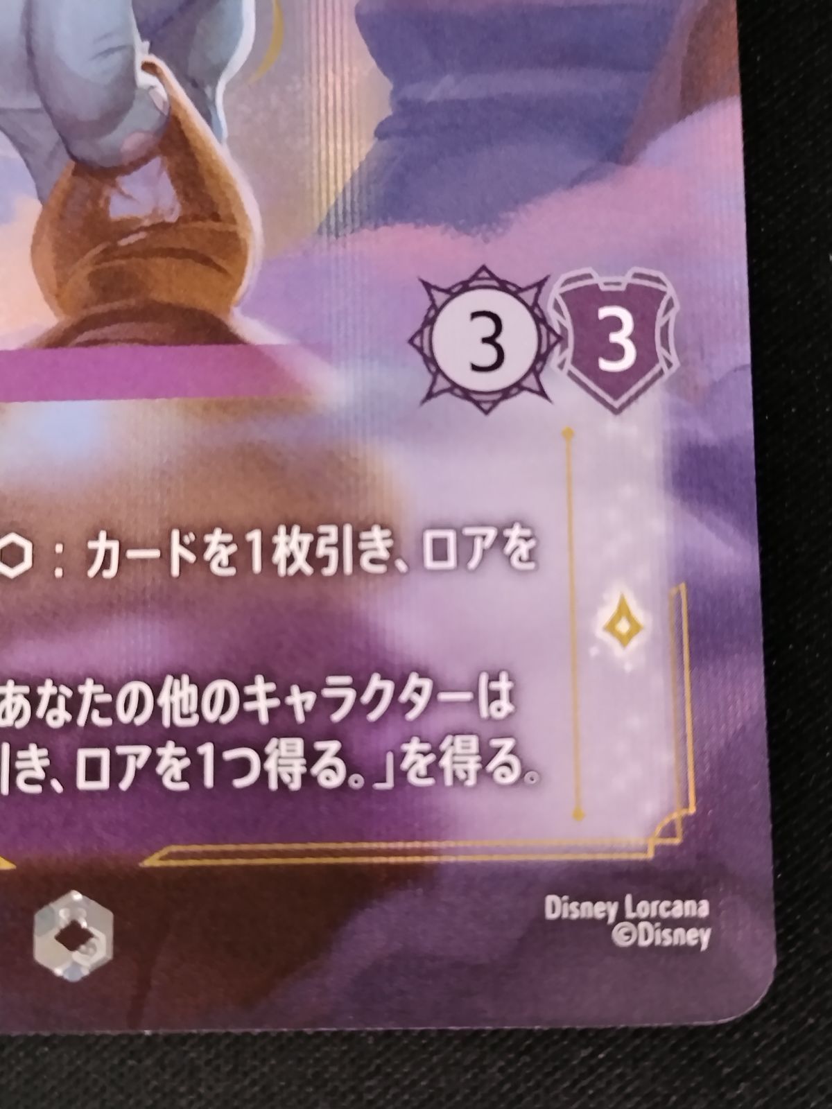 ロルカナ ダンボ　2枚 メルカリ