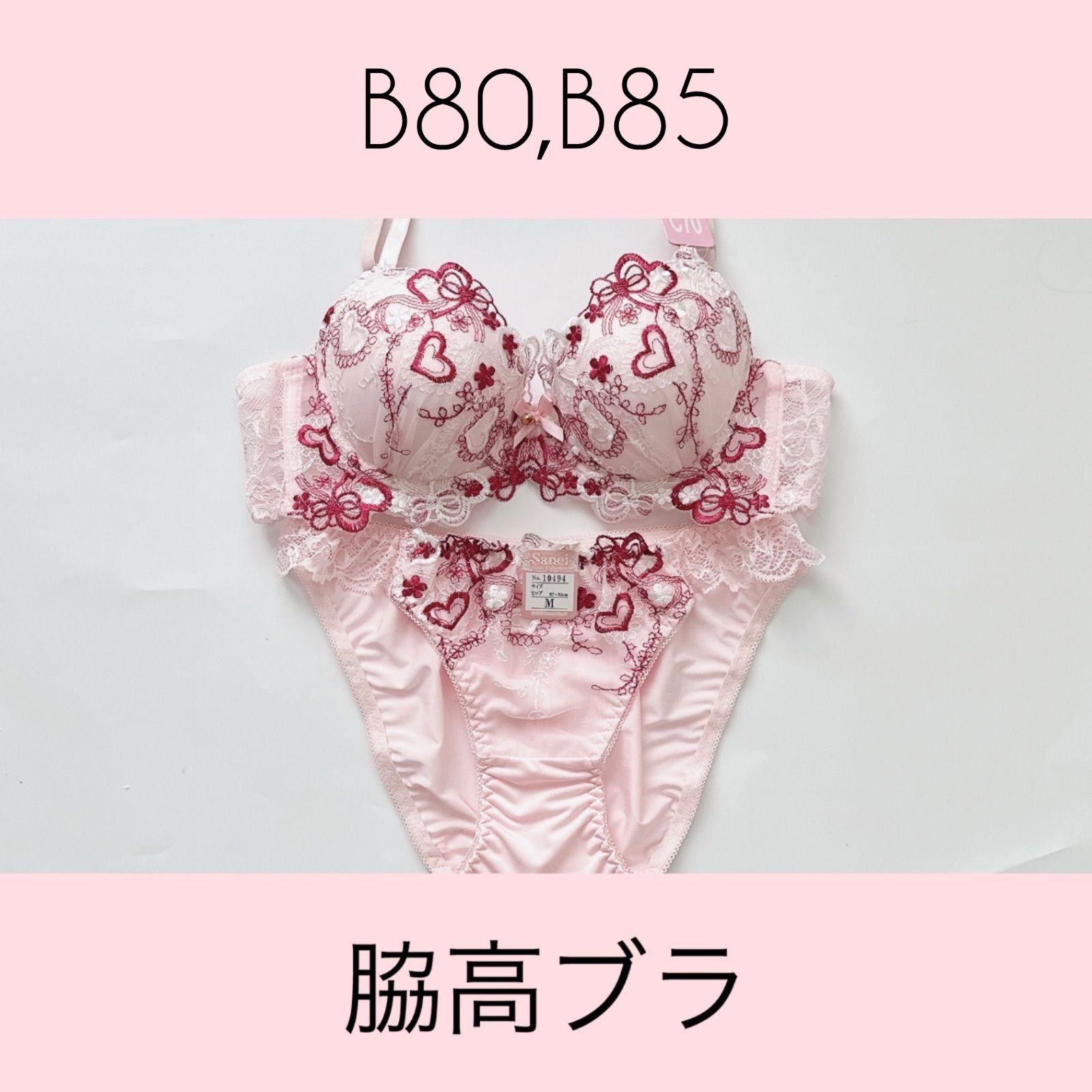 タグ付新品未使用・送料込み】10494PK sanei サンエイ ブラショーツ