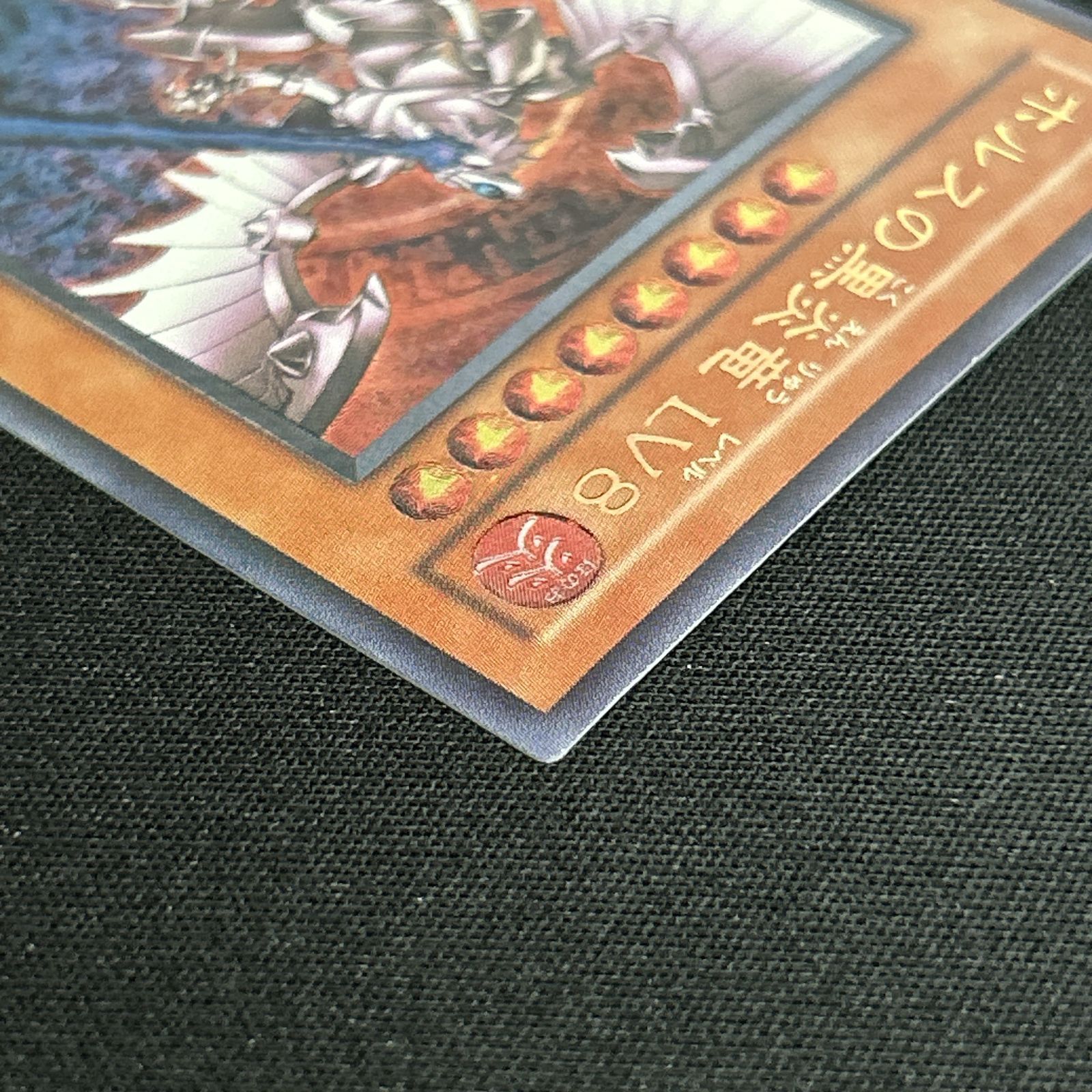 浜館49-1551] 遊戯王 ホルスの黒炎竜 LV8 レリーフ SOD-JP008 [中古品