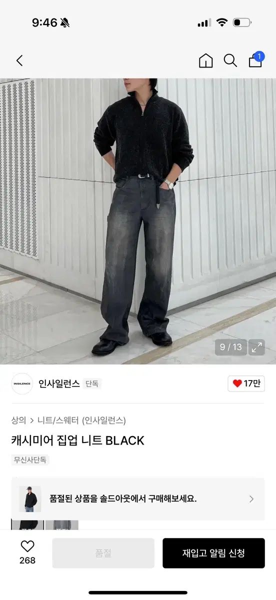 新品級 INSILENCE カシミア ジップアップ ニット M サイズ - Style Web Magazine \u0026 Online Shop | ビー・アール