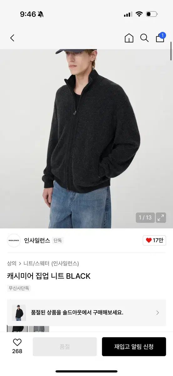 新品級 INSILENCE カシミア ジップアップ ニット M サイズ - Style Web Magazine \u0026 Online Shop | ビー・アール